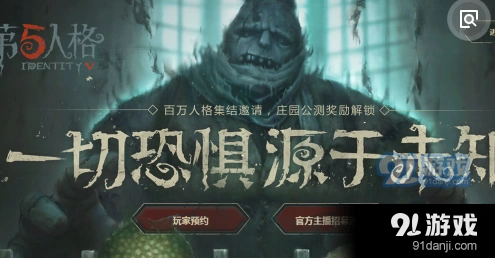 第五人格存在感系统解析
