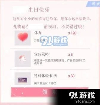 恋与制作人心动测试位置与奖励内容