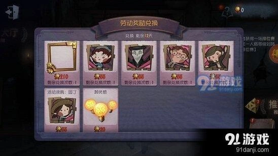第五人格线索怎么得 速刷技巧详解