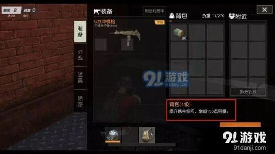 荒野行动背包容量全解 三级包效果分析