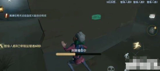 第五人格拆墙玩法入门指南