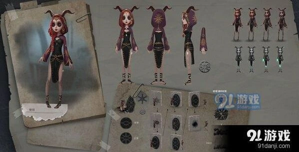 第五人格祭司共研服什么时候出