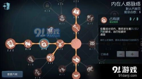 第五人格破译电机效率低的原因