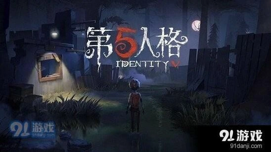 第五人格每日一题 5月24日答案是什么