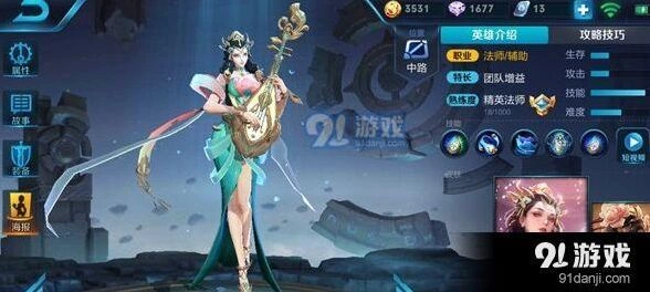 王者荣耀杨玉环S11出装教学