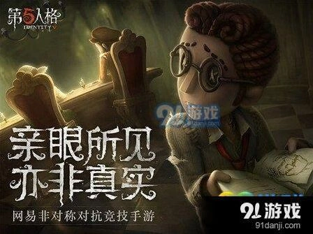 第五人格排位赛挂机惩罚指南