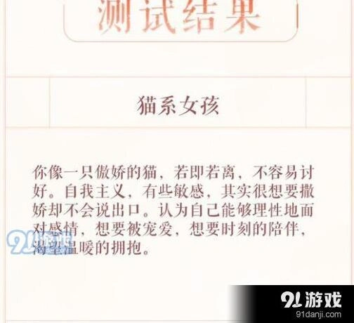 恋与制作人心动测试结果指南 四种类型全汇总