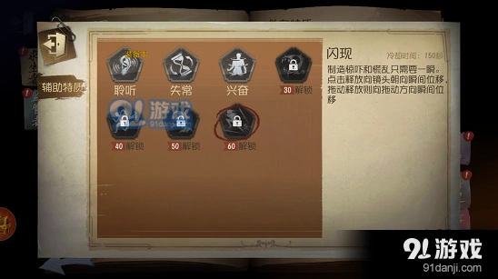 第五人格特性技能配置指南