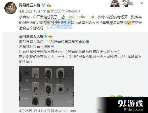 第五人格游乐场地图什么时候能玩