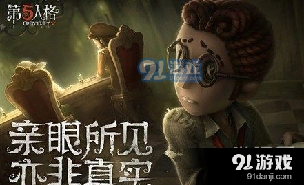 第五人格特性技能怎么选 详细指南