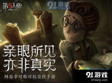 第五人格监管者特性技能选择攻略