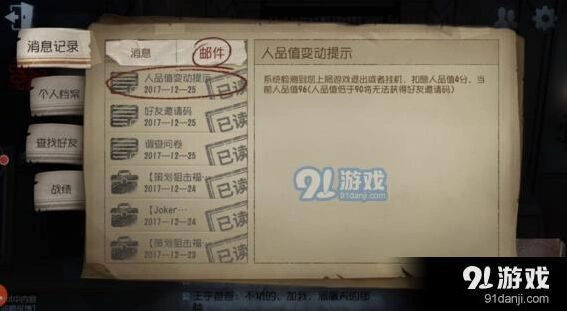 第五人格挂机会封号吗