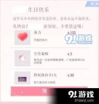 恋与制作人心动测试活动奖励一览