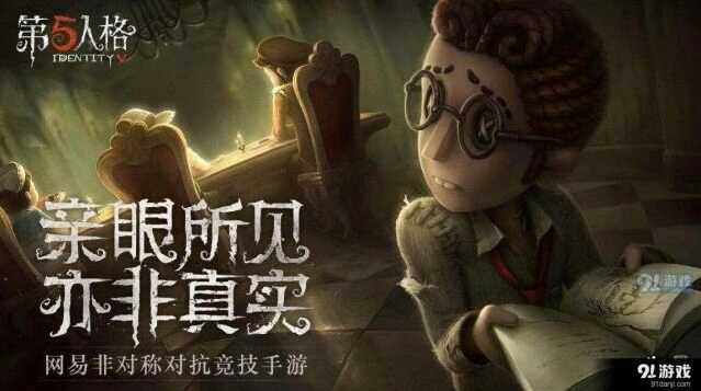 第五人格守尸行为解析 应对方法一网打尽