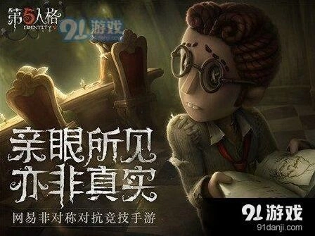 第五人格挂机系统玩法教程