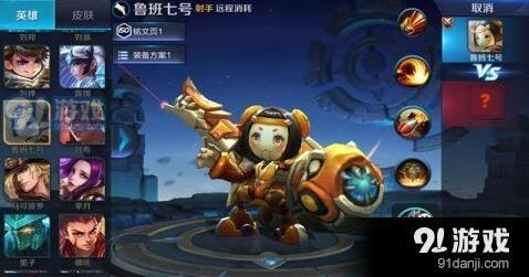 王者荣耀选英雄界面隐藏彩蛋分享