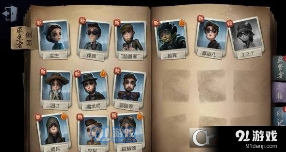 第五人格哪些角色新手不能玩