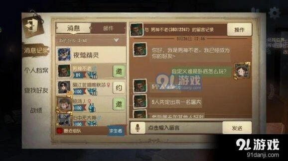 第五人格卧底模式怎么玩技巧指南