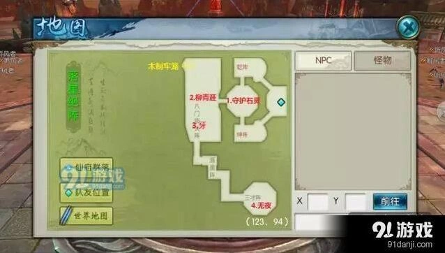 诛仙手游新副本落星绝阵攻略
