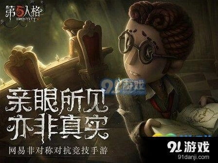 第五人格被红蝶守尸怎么办
