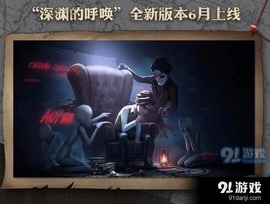 第五人格深渊的呼唤什么时候来 新赛季内容介绍