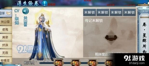 诛仙东南飞法宝获得方式与技能详解