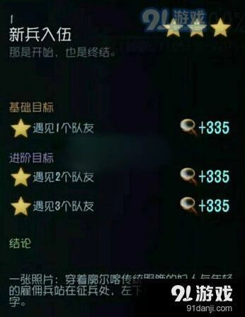 第五人格三星推演佣兵流程指南
