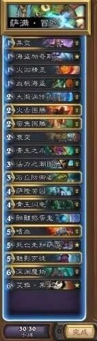 炉石传说萨满过巫妖王套路详解