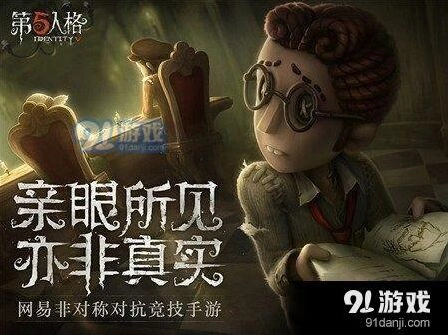 第五人格红蝶双刀玩法攻略 守尸应对技巧分享