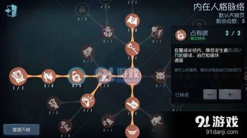 第五人格破译密码效率低怎么办教程