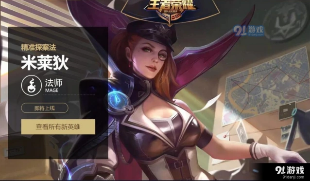 王者荣耀米莱狄偷龙指南