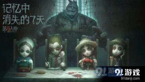 第五人格单排上分技巧完整版