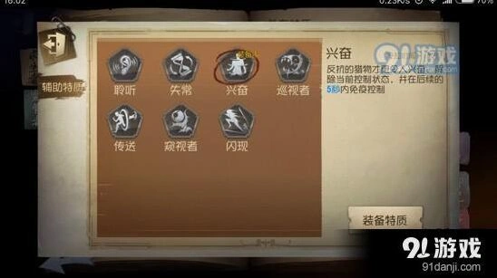 第五人格空军救人金身小丑教程
