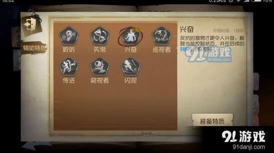 第五人格金身小丑救人策略完整解析
