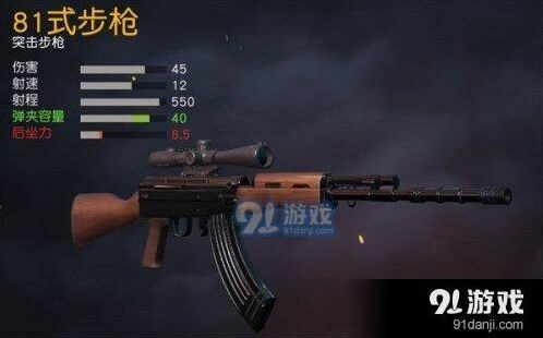 荒野行动国产81式步枪调整指南