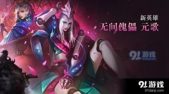 王者荣耀元歌出装完整攻略