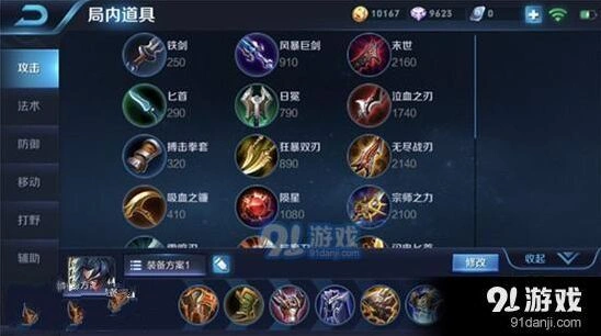 王者荣耀项羽出装顺序 玩法教程
