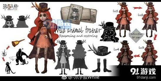 第五人格驯兽师背景故事教程