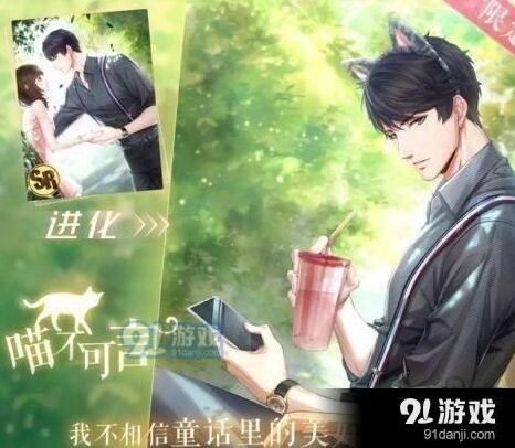 恋与制作人猫耳头箍获取技巧 猫耳头箍获取渠道一览