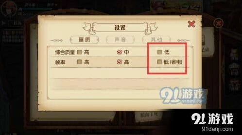航海王燃烧意志耗电快最佳处理方式 省电方法大全