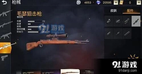 荒野行动狙击枪推荐 哪把最适合你