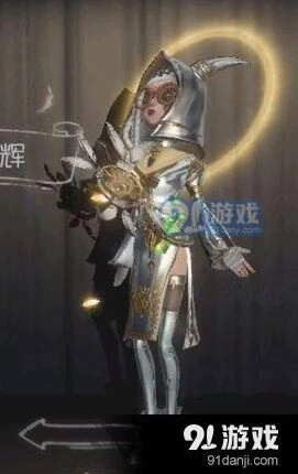 第五人格祭司金皮明日之辉获得方法