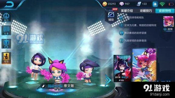 王者荣耀蔡文姬舞动绿茵充值活动详解