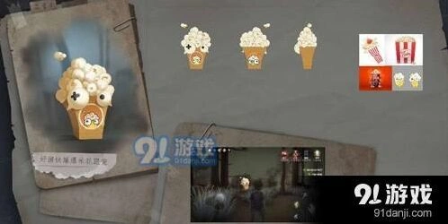 第五人格爆米花随从获得技巧分享