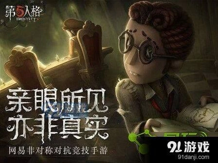 第五人格医生自保型天赋推荐