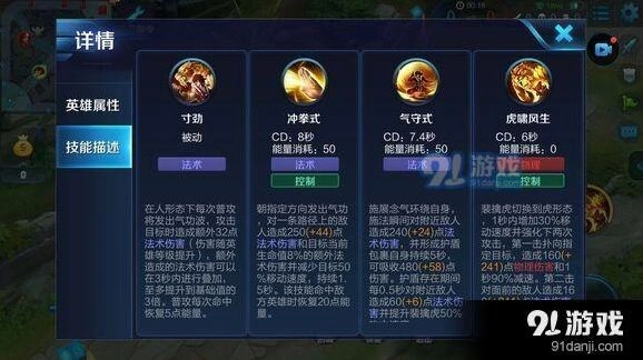 王者荣耀裴庆虎入门 打野思路实战分享