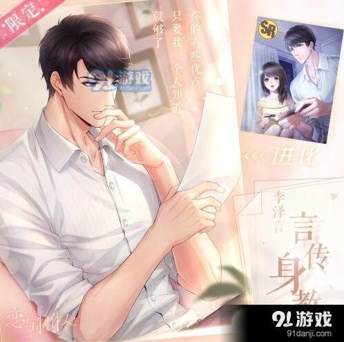 恋与制作人因材施教答题攻略合集