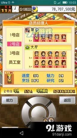 美食梦物语怀石料理强化教程