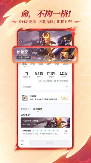 秒级赛事通