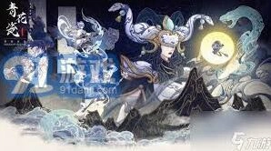 《遇见》龙族禁地探索心得